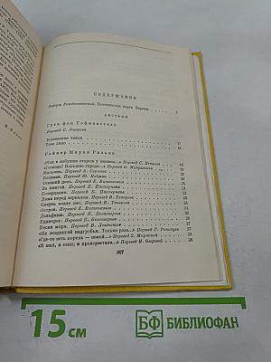 Западноевропейская поэзия XX века