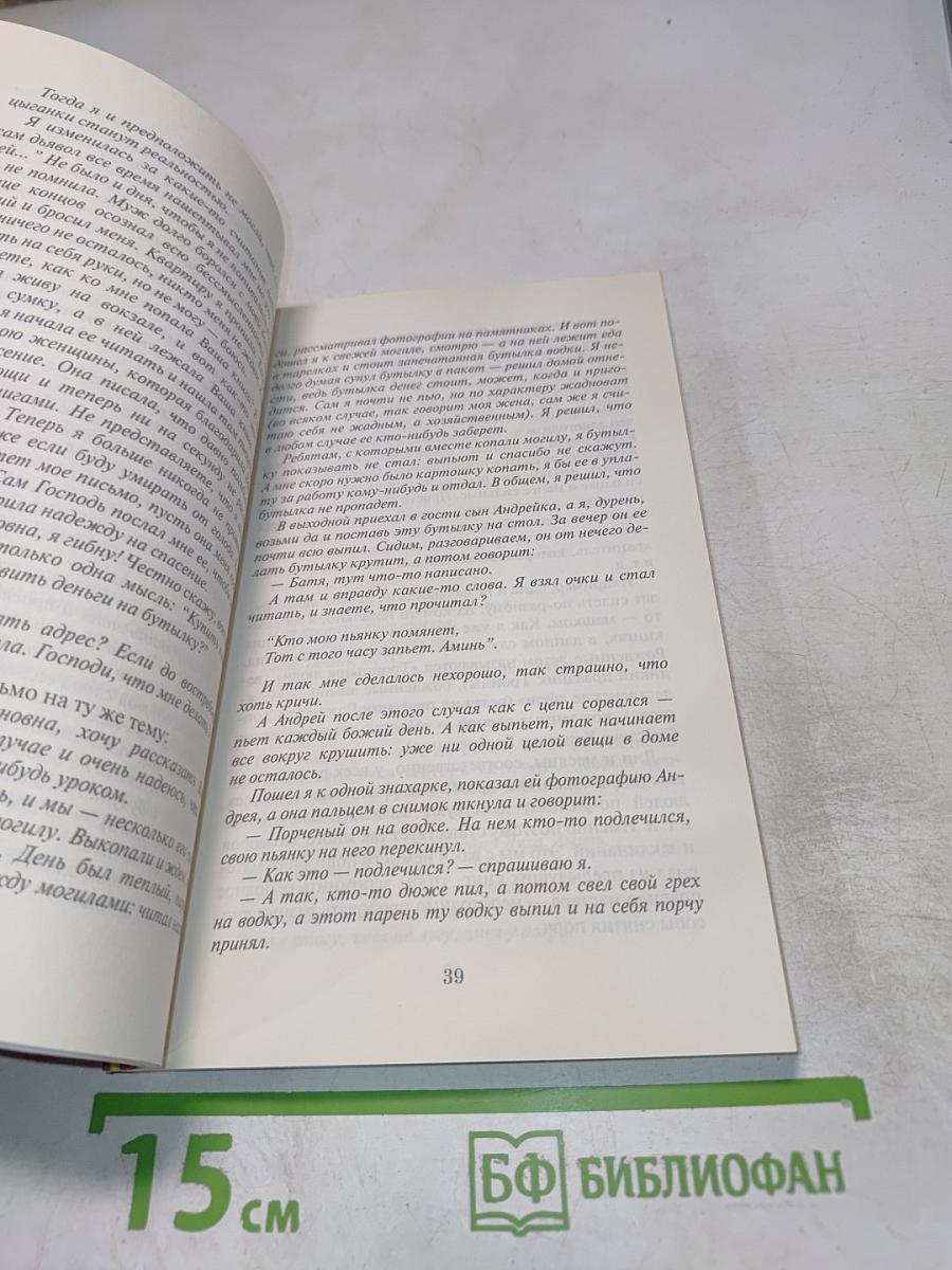 Законы заклятия. Оборонительная магия. Выпуск 6