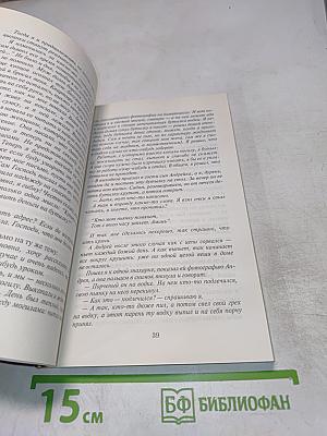 Законы заклятия. Оборонительная магия. Выпуск 6