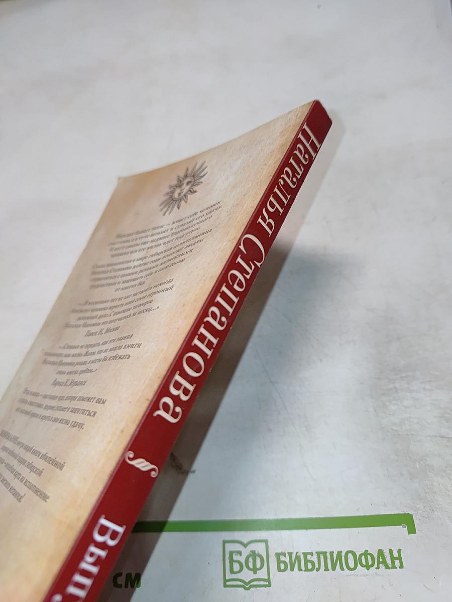 Законы заклятия. Оборонительная магия. Выпуск 6