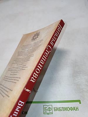 Законы заклятия. Оборонительная магия. Выпуск 6