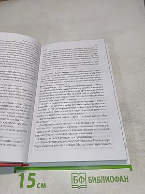 Радикальное прощение