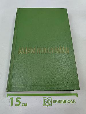 Собрание сочинений. Том третий. Знакомьтесь - Балуев!, Рассказы военных лет