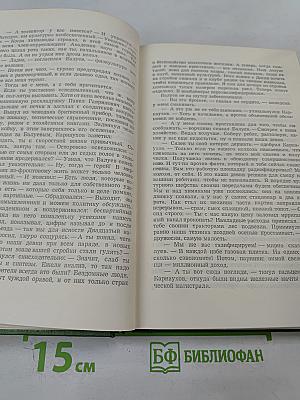 Собрание сочинений. Том третий. Знакомьтесь - Балуев!, Рассказы военных лет