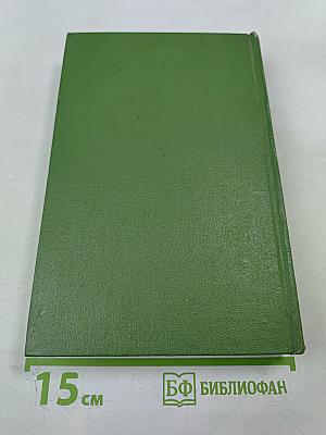 Собрание сочинений. Том третий. Знакомьтесь - Балуев!, Рассказы военных лет