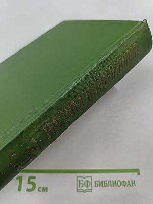 Собрание сочинений. Том третий. Знакомьтесь - Балуев!, Рассказы военных лет