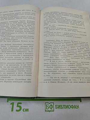 Собрание сочинений. Том четвертый. Рассказы разных лет