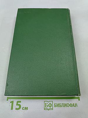 Собрание сочинений. Том четвертый. Рассказы разных лет