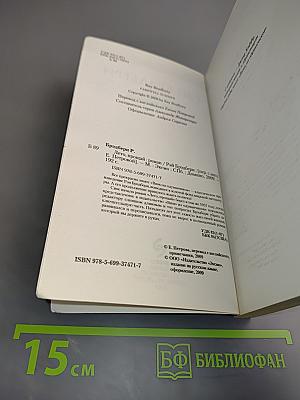 Лето, прощай