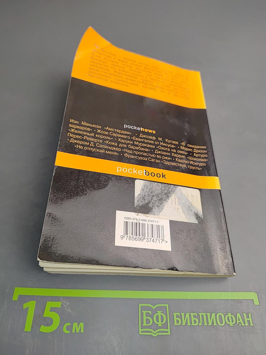 Лето, прощай