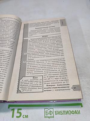 Все о новорожденных