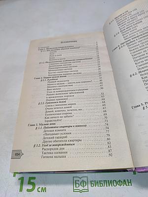 Все о новорожденных