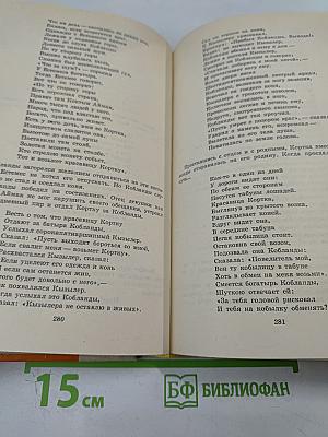 Героический эпос народов СССР