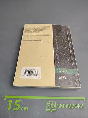 Рыбья кровь