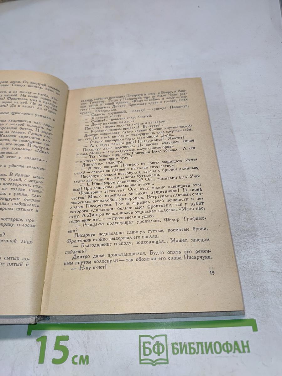 Десну перешли батальоны