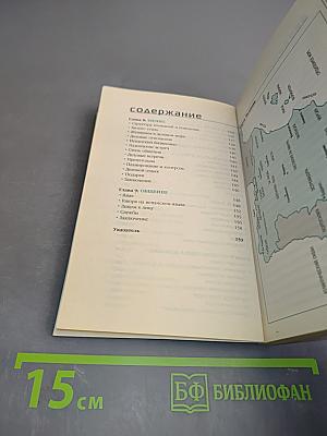 Испания. Путеводитель по обычаям и этикету