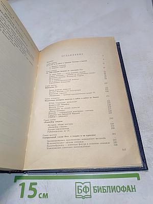 Империя смерти
