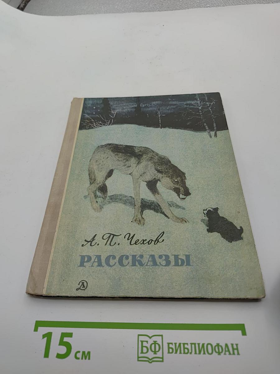 Рассказы