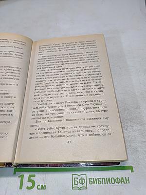 Банда возвращается