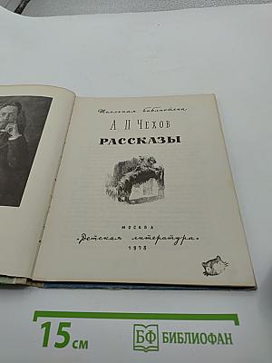 Рассказы