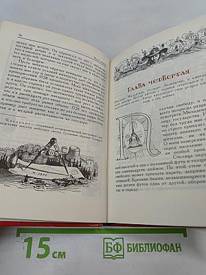 Путешествия Лемюэля Гулливера