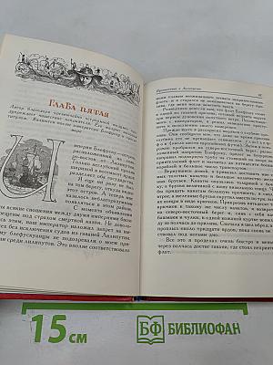 Путешествия Лемюэля Гулливера