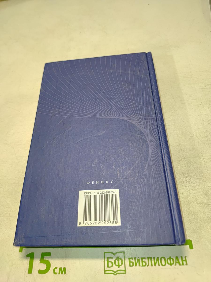 Психология для средних медицинских учреждений