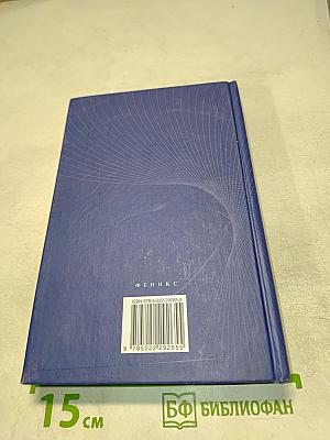 Психология для средних медицинских учреждений