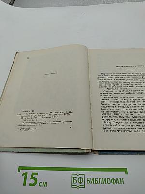 Рассказы