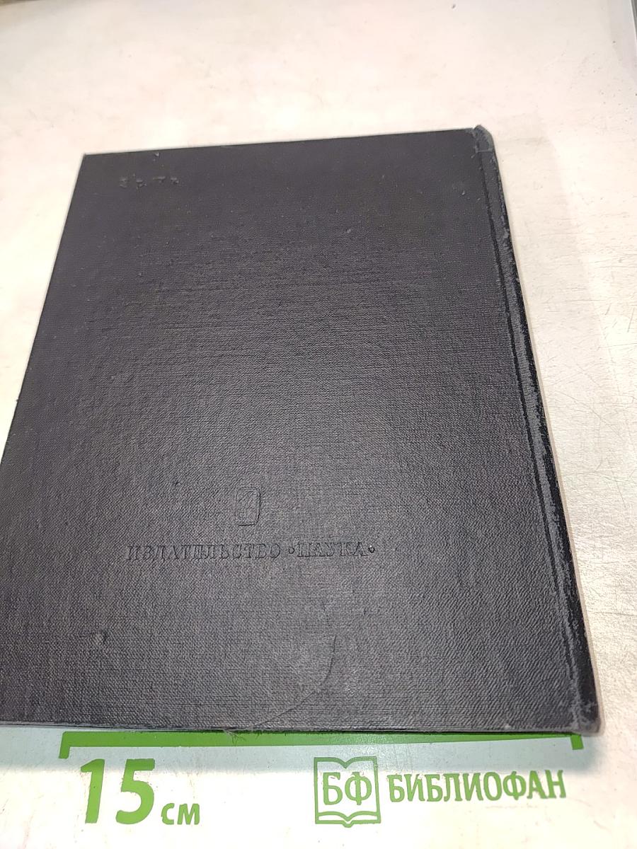 Игорь Грабарь. Письма 1917-1941