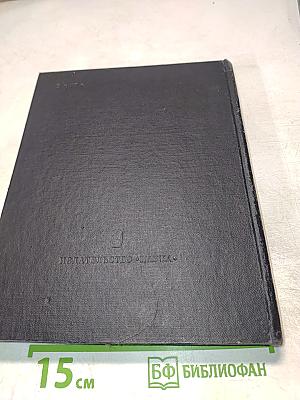 Игорь Грабарь. Письма 1917-1941