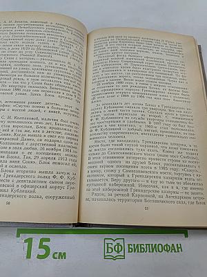 "Одним дыханьем с Ленинградом..." Ленинград в жизни и творчестве советских писателей