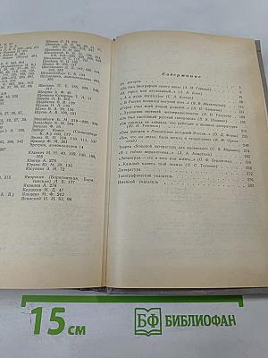 "Одним дыханьем с Ленинградом..." Ленинград в жизни и творчестве советских писателей