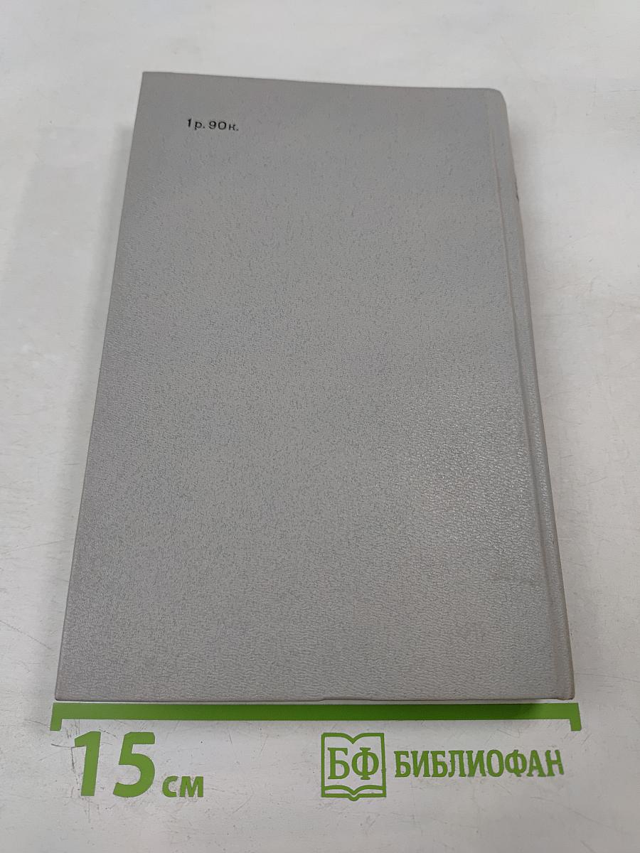 "Одним дыханьем с Ленинградом..." Ленинград в жизни и творчестве советских писателей