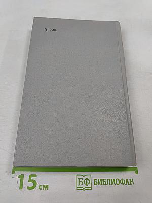 "Одним дыханьем с Ленинградом..." Ленинград в жизни и творчестве советских писателей