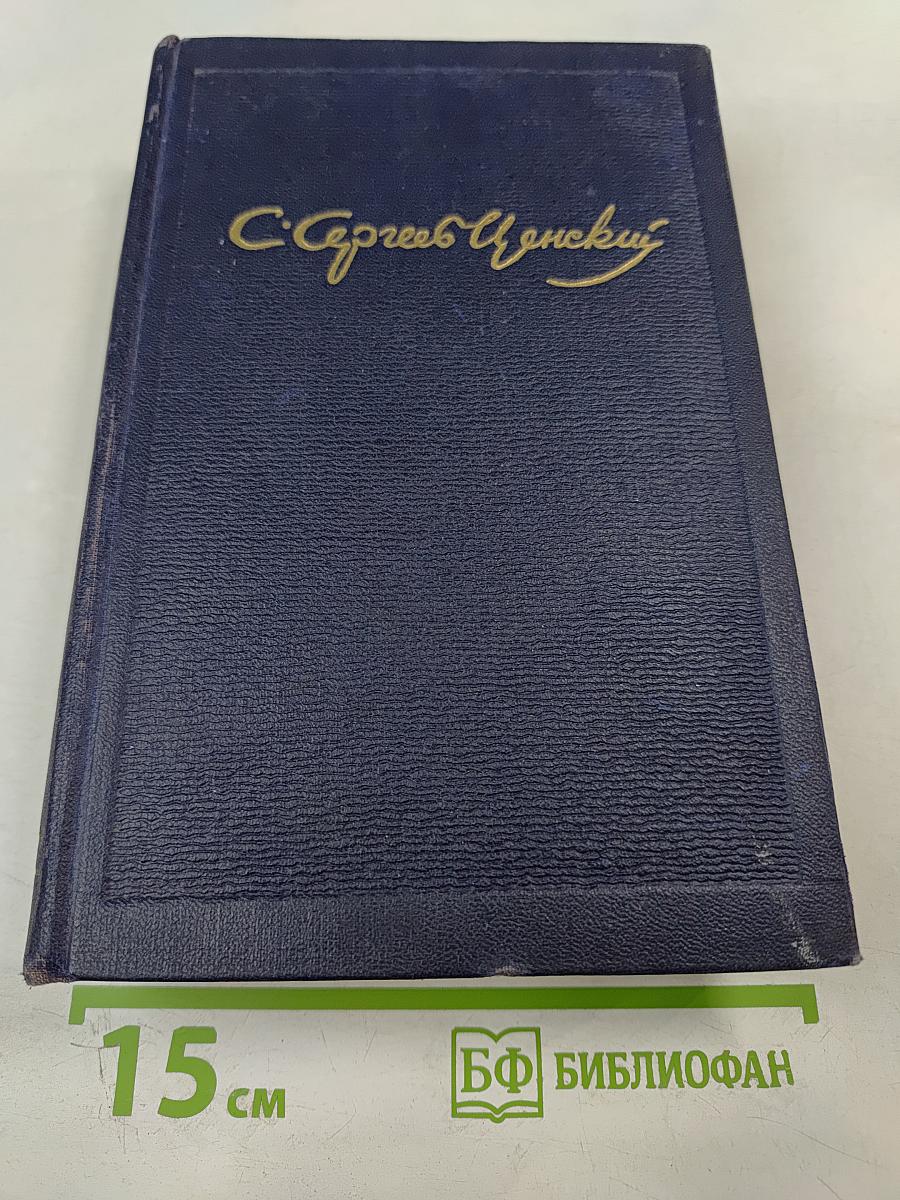 Собрание сочинений. Том третий: Рассказы и повести, Вице-адмирал Корнилов, Статьи и воспоминания (1932-1952)