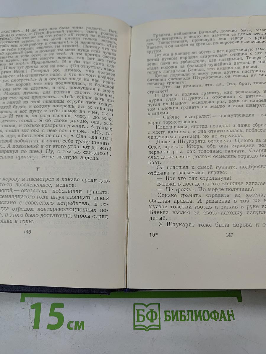 Собрание сочинений. Том третий: Рассказы и повести, Вице-адмирал Корнилов, Статьи и воспоминания (1932-1952)