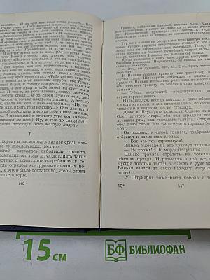 Собрание сочинений. Том третий: Рассказы и повести, Вице-адмирал Корнилов, Статьи и воспоминания (1932-1952)
