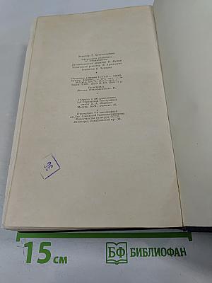 Собрание сочинений. Том третий: Рассказы и повести, Вице-адмирал Корнилов, Статьи и воспоминания (1932-1952)