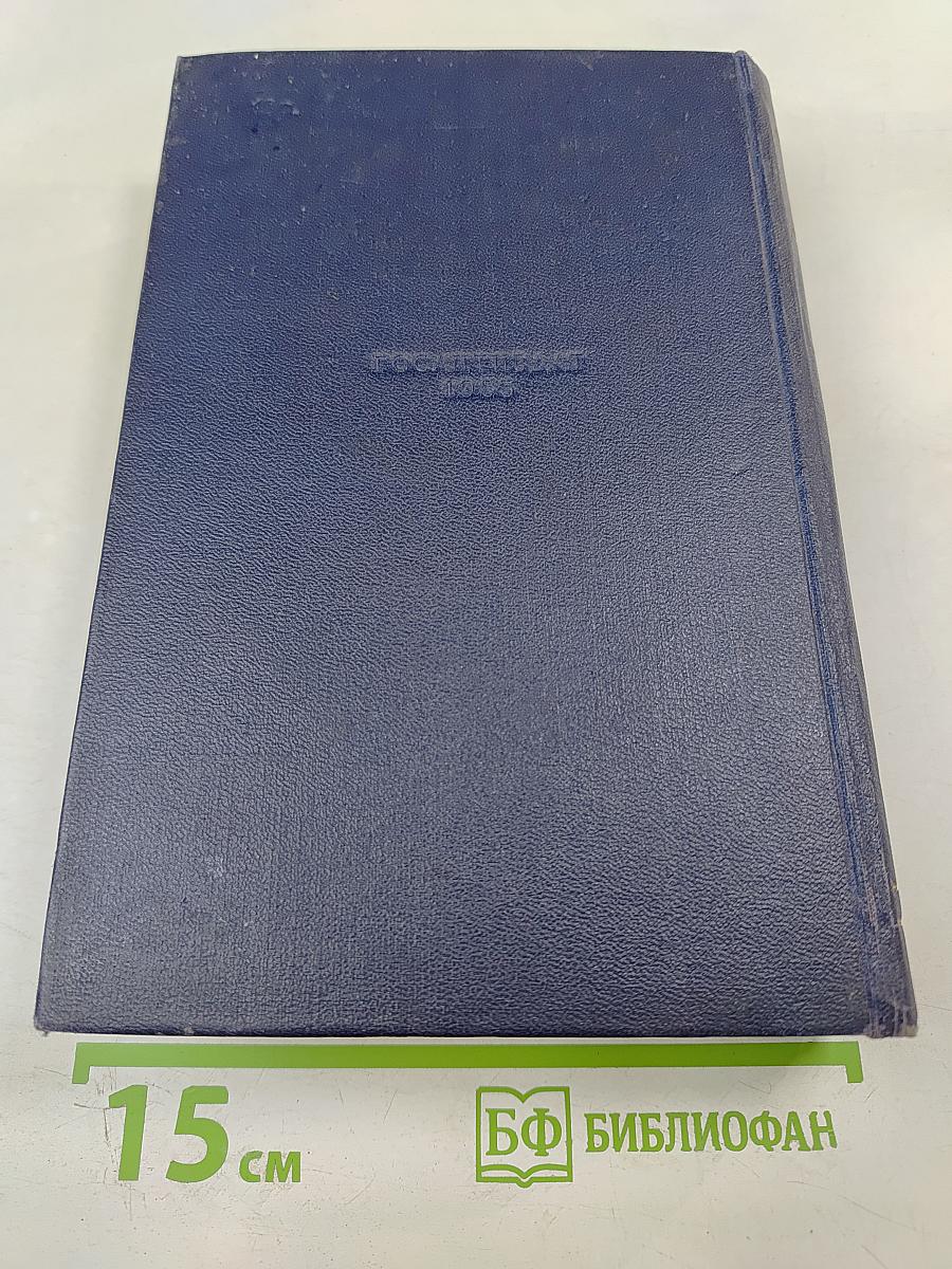 Собрание сочинений. Том третий: Рассказы и повести, Вице-адмирал Корнилов, Статьи и воспоминания (1932-1952)