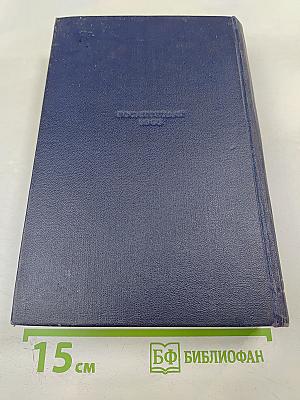 Собрание сочинений. Том третий: Рассказы и повести, Вице-адмирал Корнилов, Статьи и воспоминания (1932-1952)