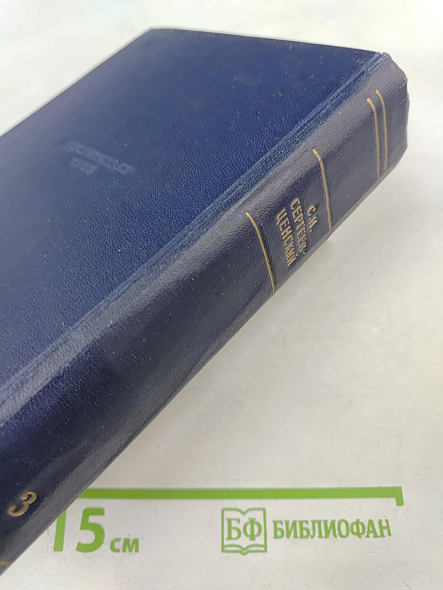 Собрание сочинений. Том третий: Рассказы и повести, Вице-адмирал Корнилов, Статьи и воспоминания (1932-1952)