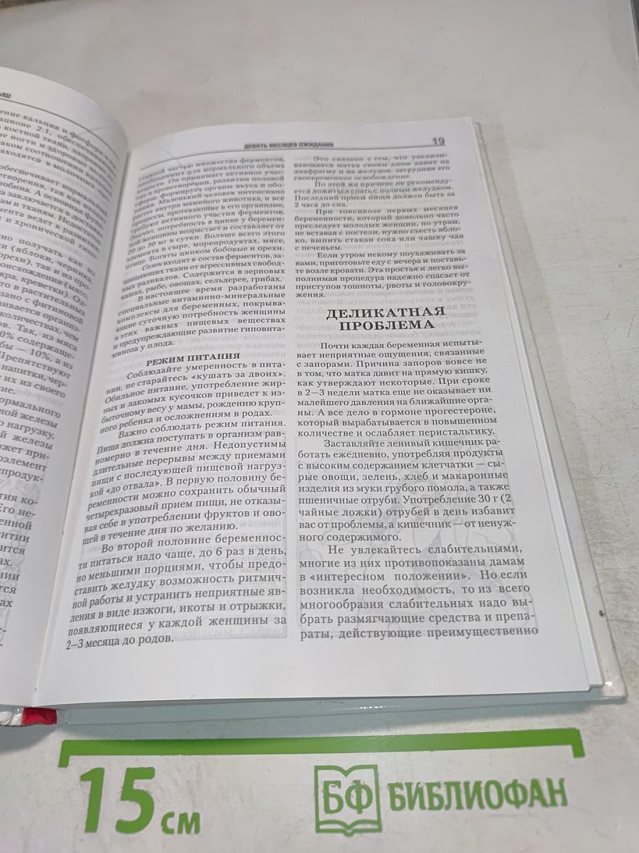 Расти здоровым, малыш