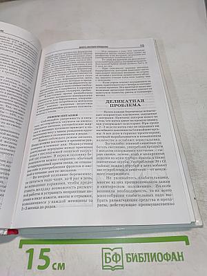 Расти здоровым, малыш