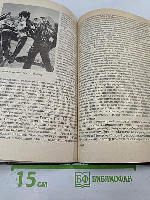 Чудесное окно. Краткая история мирового кино