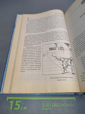 Большая книга успеха. Притягиваем к себе события, нужные, людей необходимых, предметы полезные. Для успеха в достижении любых целей