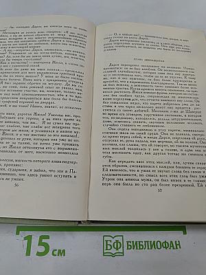 Проспер Мериме. Том 2