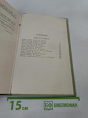 Проспер Мериме. Том 2