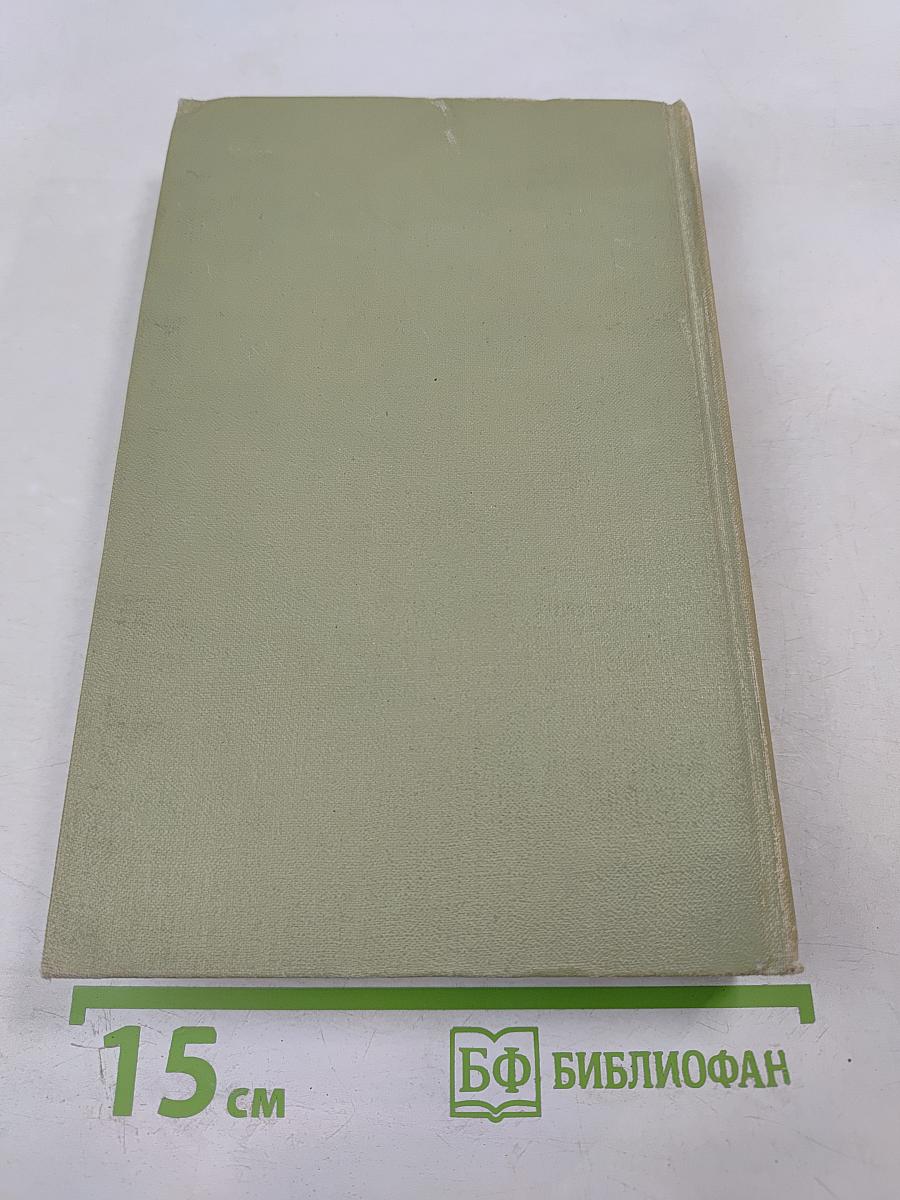 Проспер Мериме. Том 2