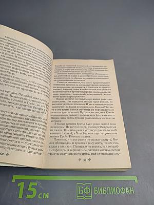 Отчаянный шантаж